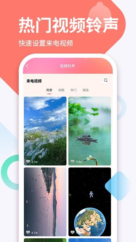 免费铃声曲库_图片2