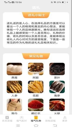 飞萌福禧满满_图片3