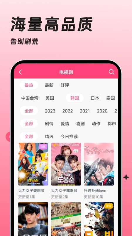 聚看韩剧网_图片2