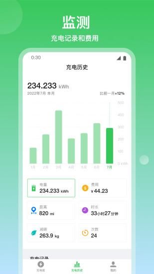道通充电_图片3