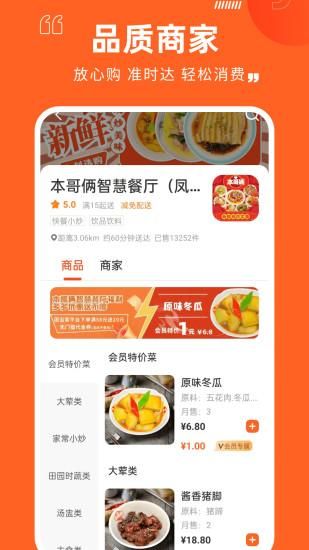 团当家_图片2