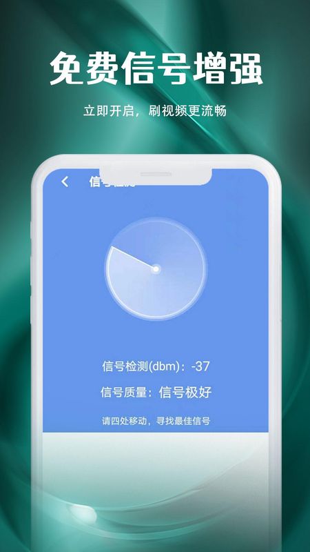 WiFi万能钥钥免费连_图片3