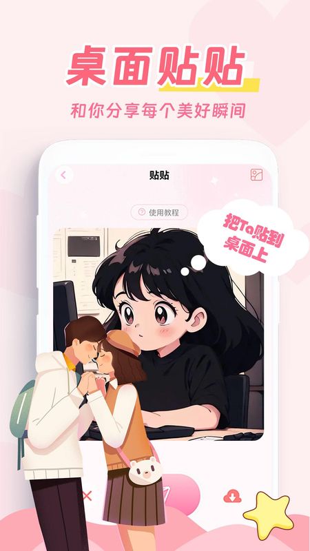 爱情日记_图片3