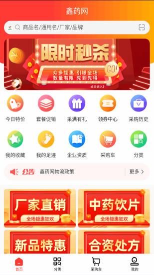 鑫药网_图片2