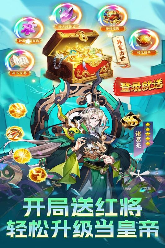 Q卡三国_图片1