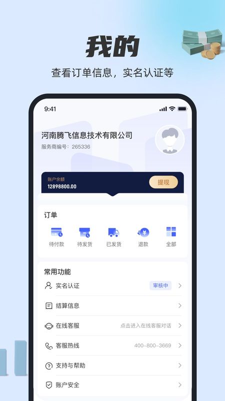 稳拓客_图片4