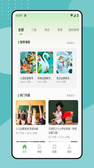 好课_图片1