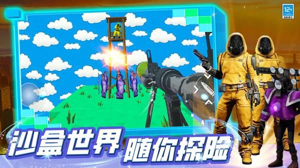 创造世界大战_图片3