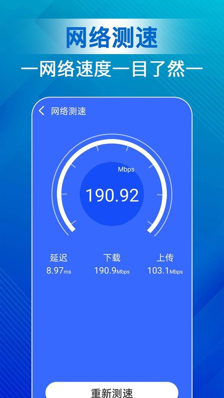 天天清理宝_图片3