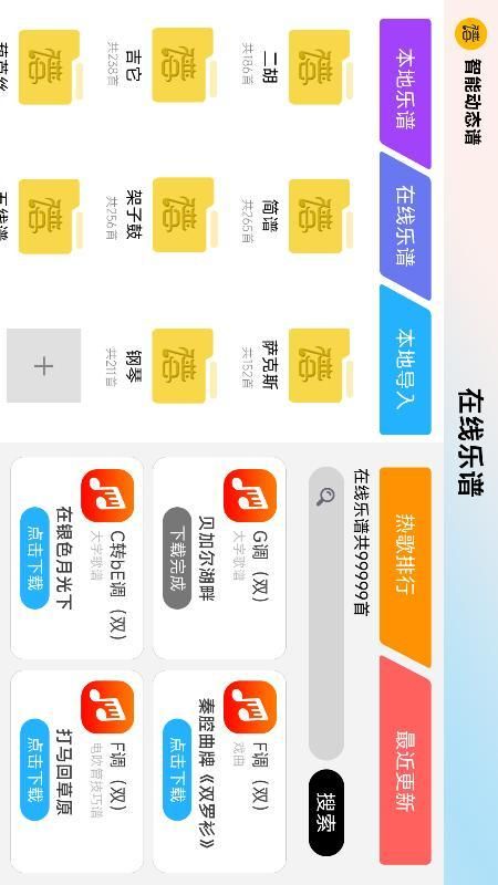火鹰智能动态谱_图片4
