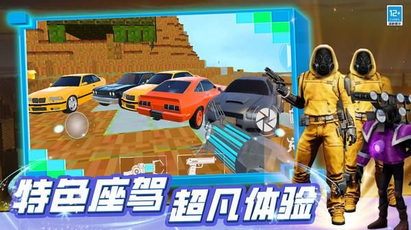 创造世界大战_图片1