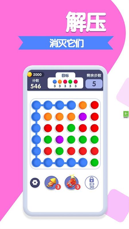 球球你来玩_图片2