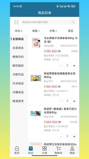 乐雀食品批发_图片3