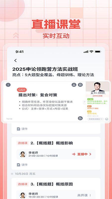初心公考_图片3