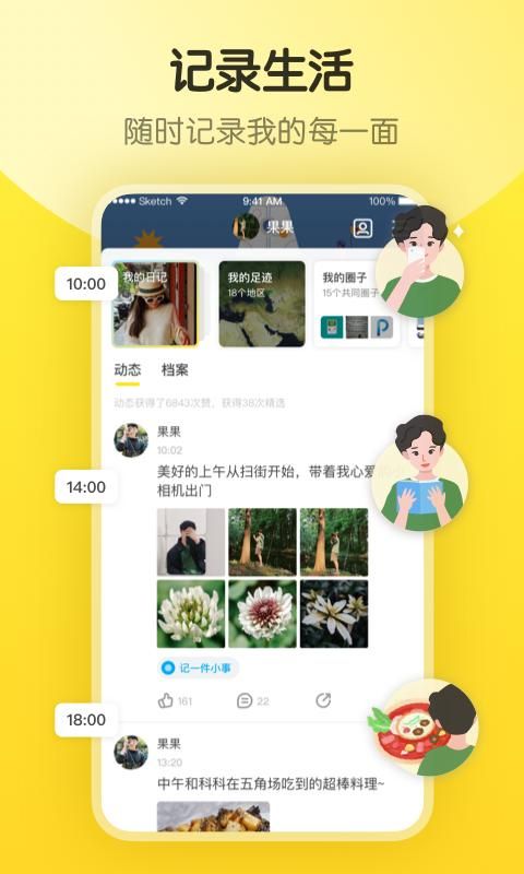 即刻_图片3