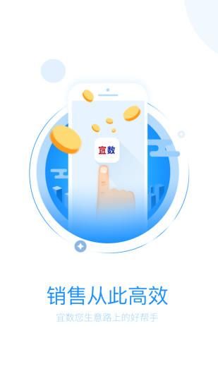 宜数_图片1