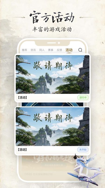 诛仙世界助手_图片3