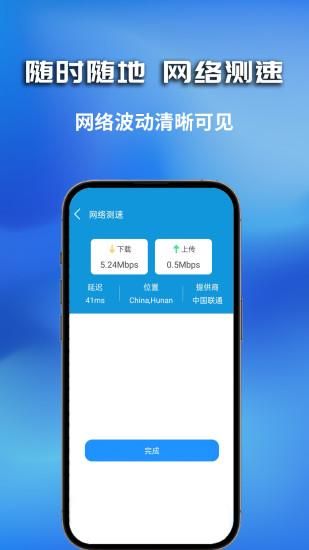 WiFi优化_图片3