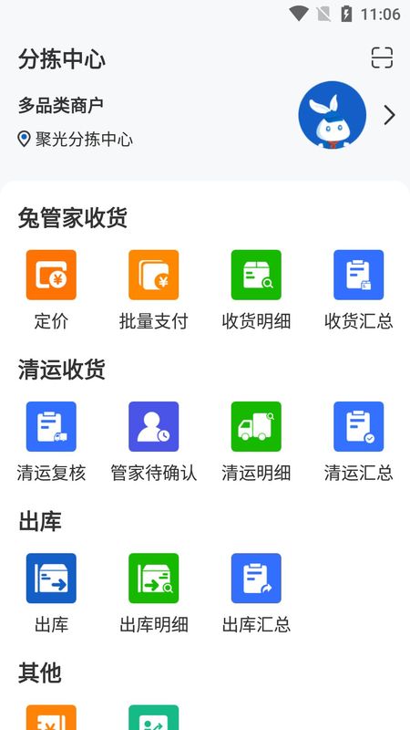 家宝兔分拣中心_图片1