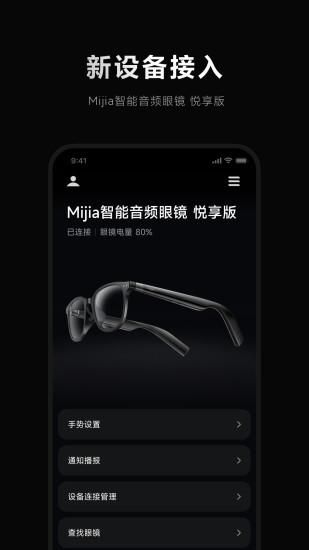 米家眼镜_图片1