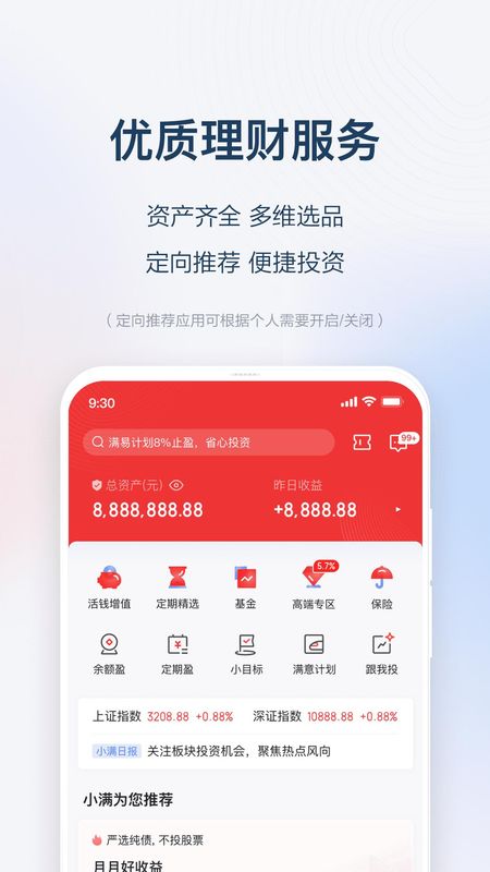 度小满理财_图片2