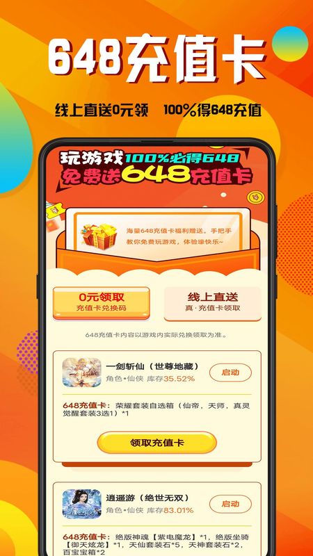 折玩游戏_图片3