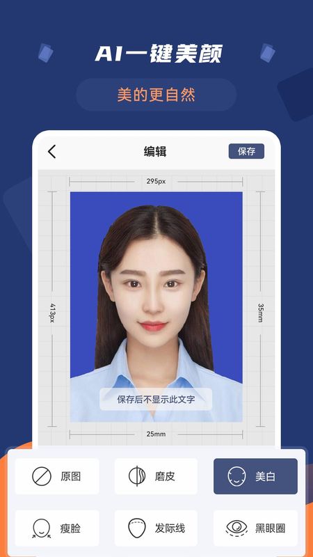 二寸证件照拍摄_图片3