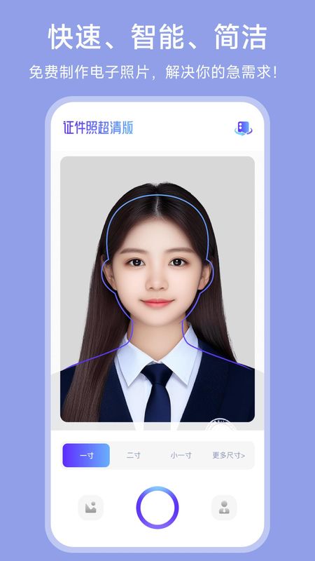 证件照高清版_图片1