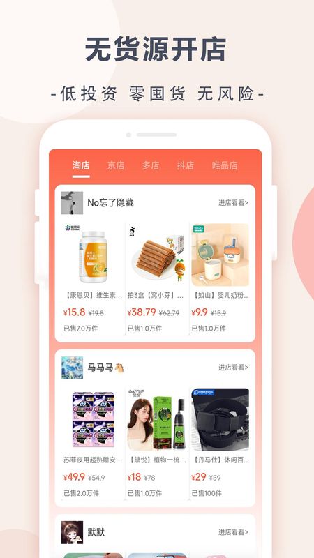 苏分宝_图片2