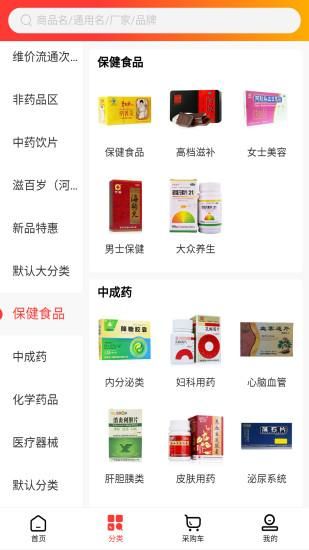 鑫药网_图片3