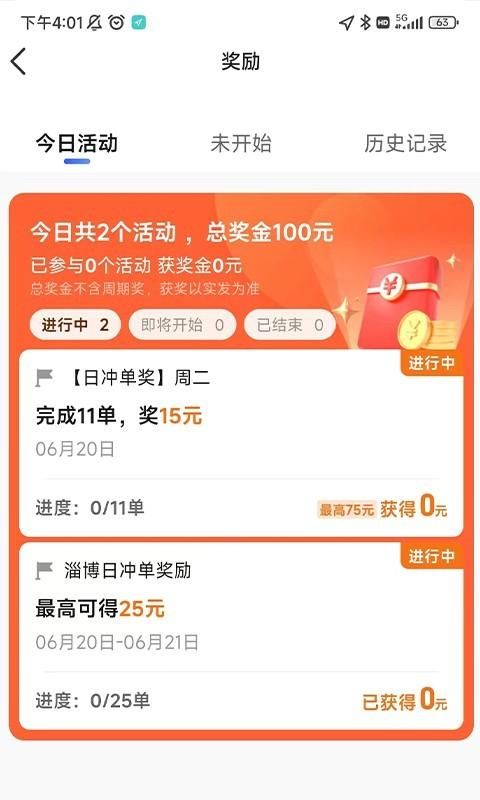 老兵打车司机端_图片3
