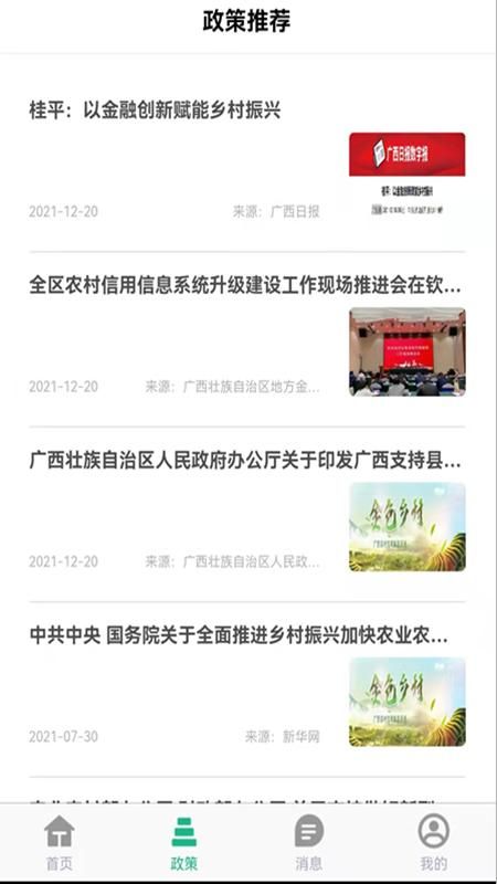 桂惠农_图片1