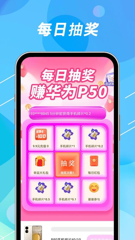 手机充电赚钱_图片4