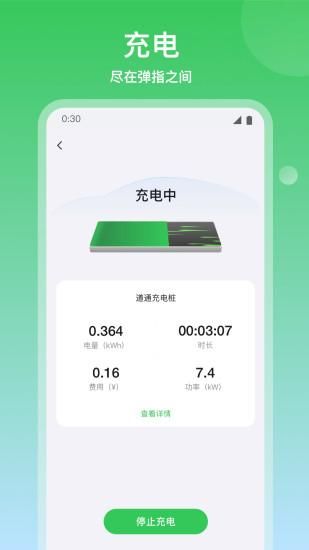 道通充电_图片2