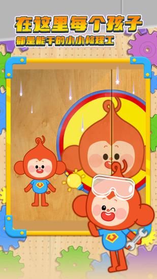 小小修理工_图片5