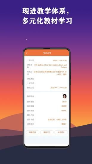 英瑞外教_图片5