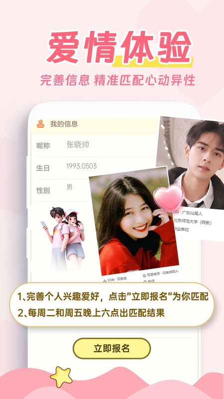 爱情日记_图片1