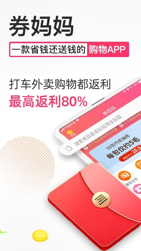 券妈妈优惠券_图片1