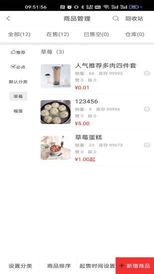 城市商家_图片2
