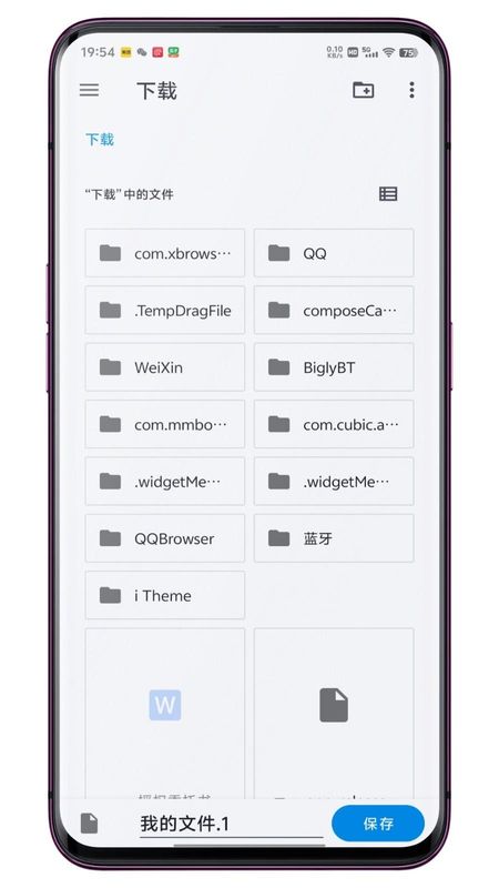 文件另存为助手_图片4