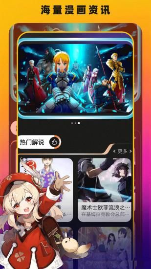 edd动漫_图片4