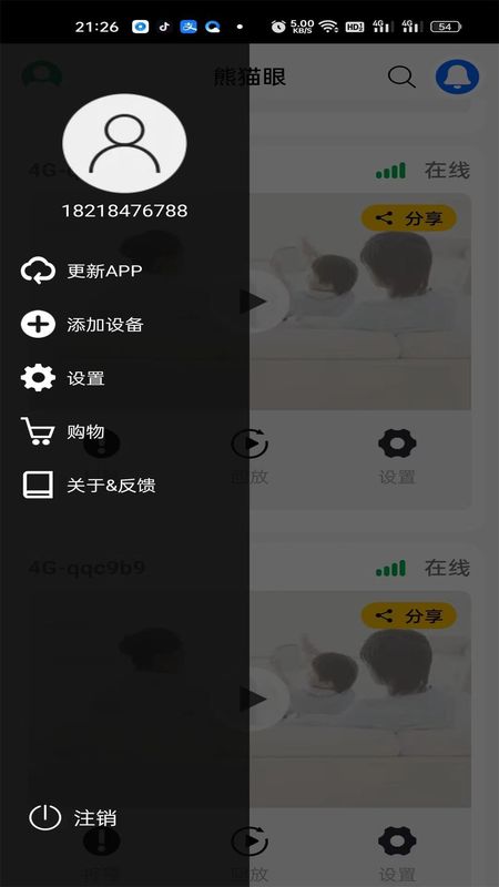 熊猫眼_图片2