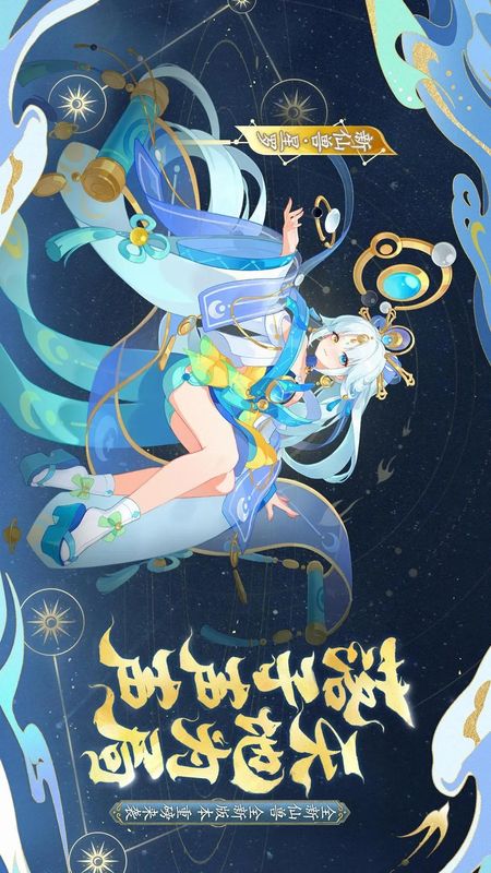 仙凡幻想_图片1