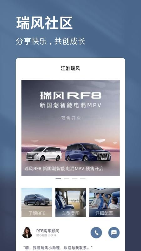 江淮瑞风_图片3