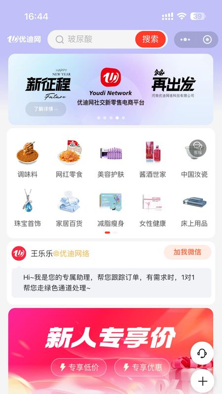 优迪网_图片1