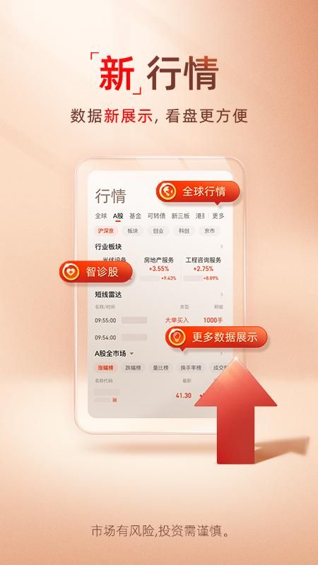 国新证券_图片3