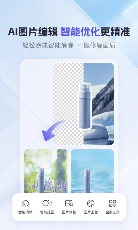 360AI办公_图片4