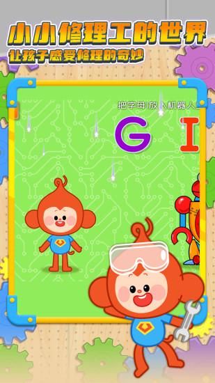 小小修理工_图片3