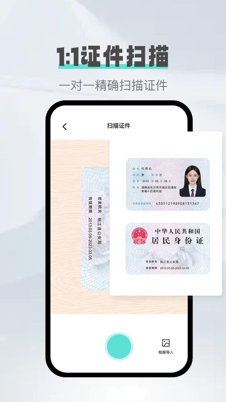 照片转文字_图片4