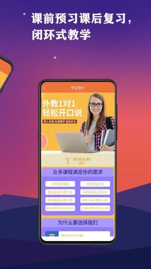 英瑞外教_图片2